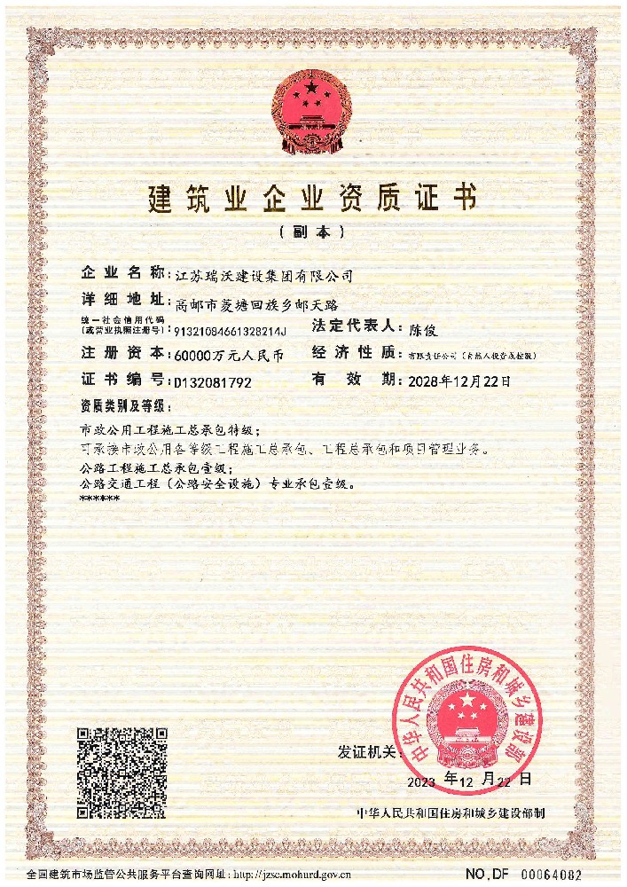 企业资质